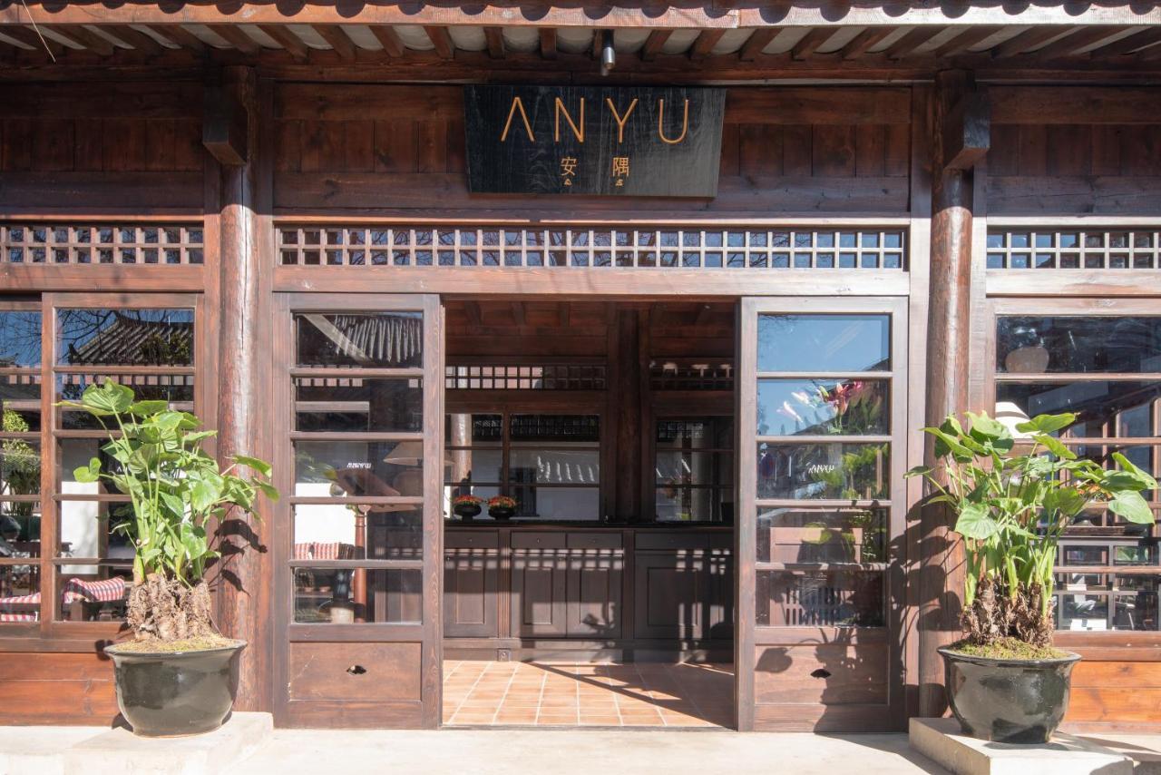 丽江安隅酒店 Екстериор снимка